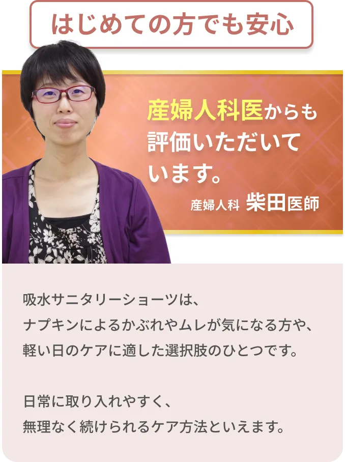 はじめての方でも安心