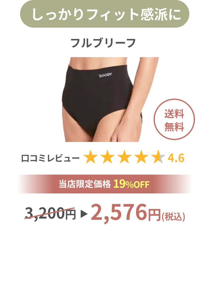 しっかりフィット感派に