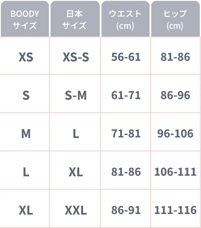 サイズ表